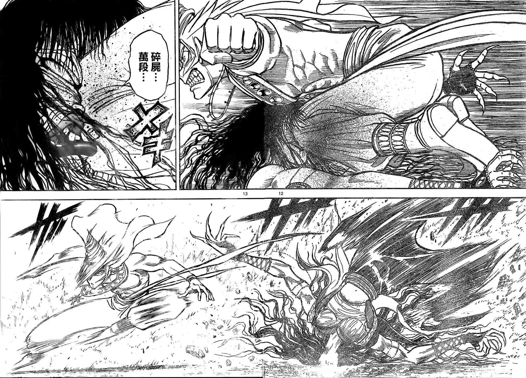 月光条例第22条82话图