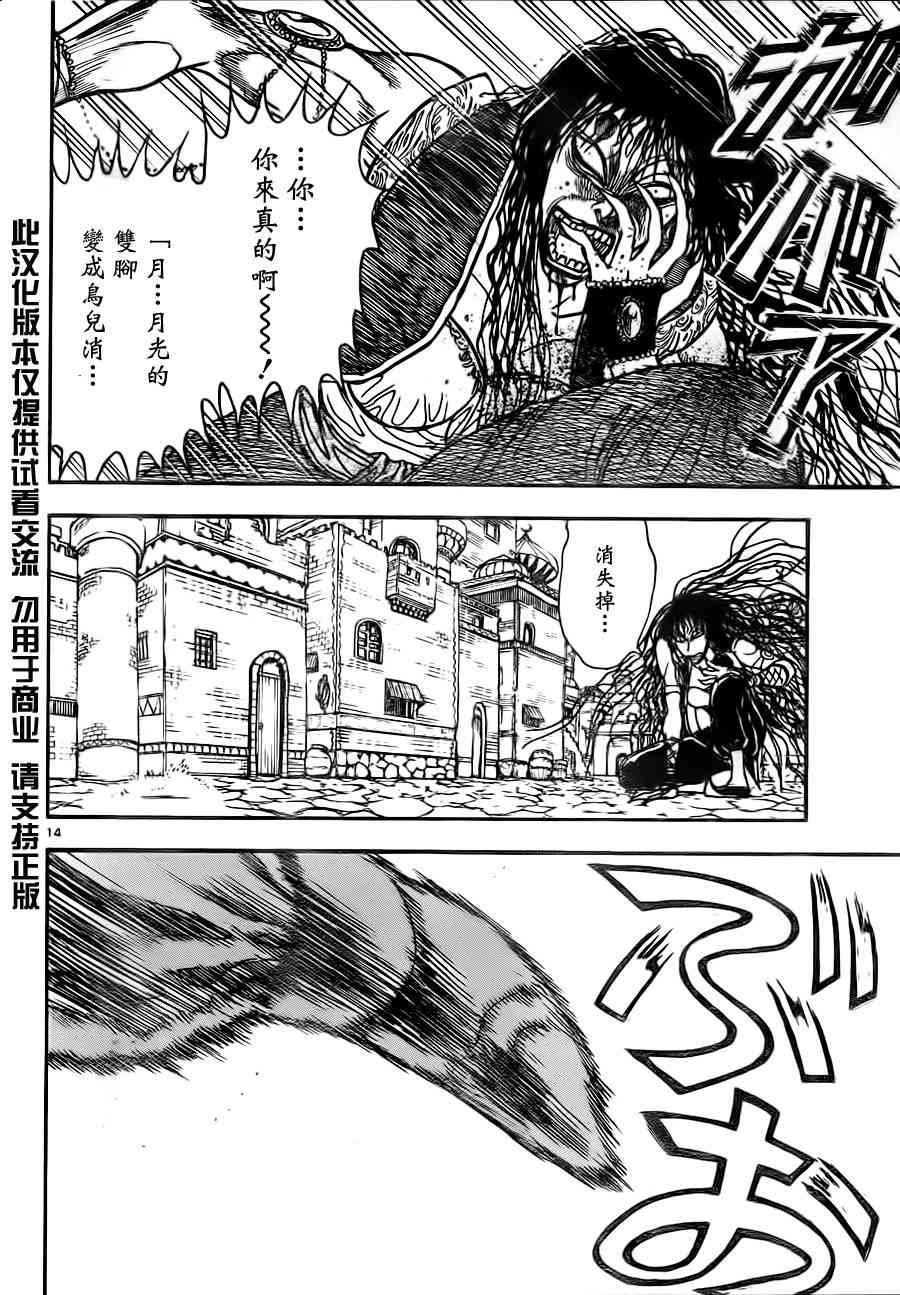 月光条例第22条82话图