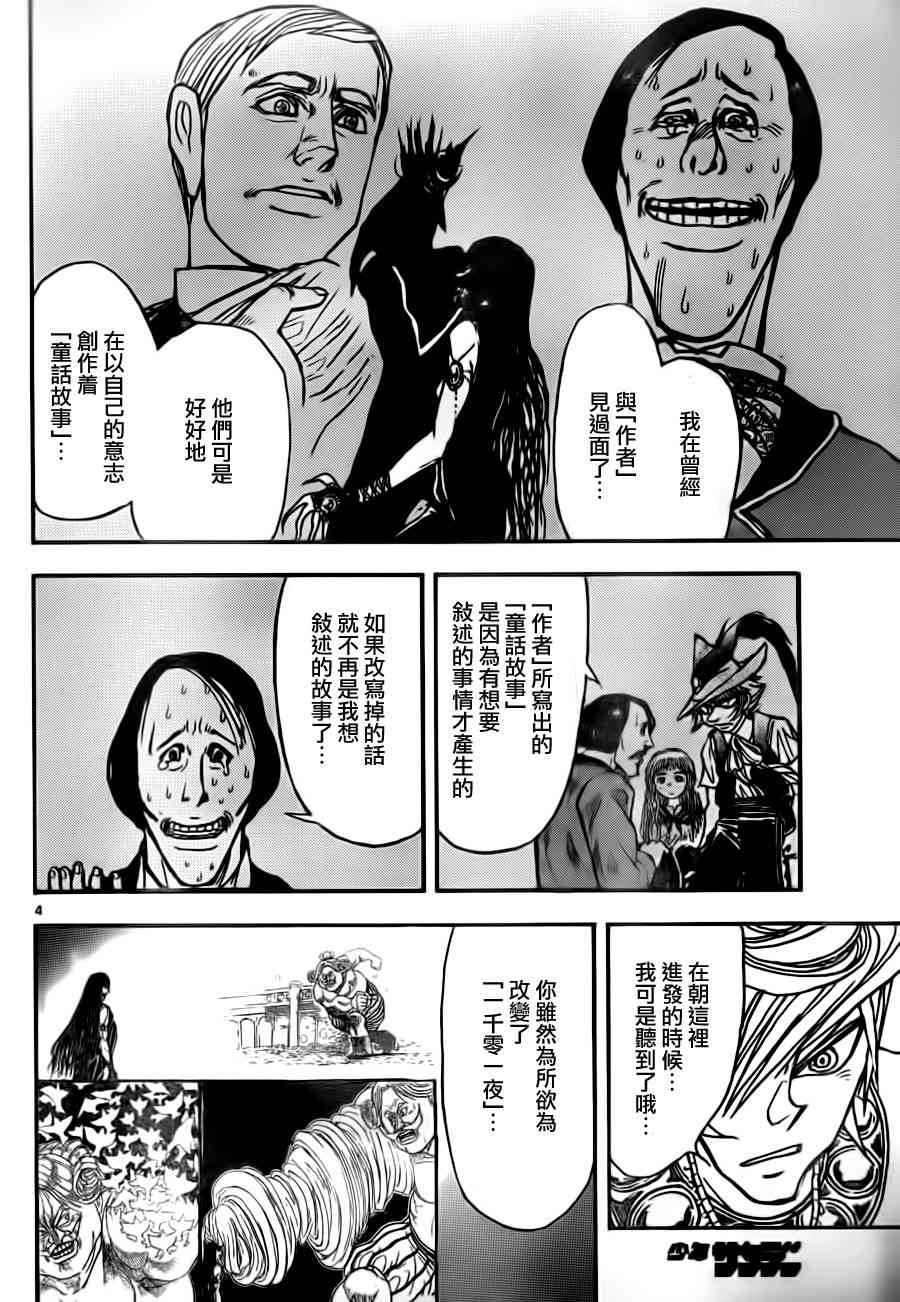 月光条例第22条83话图