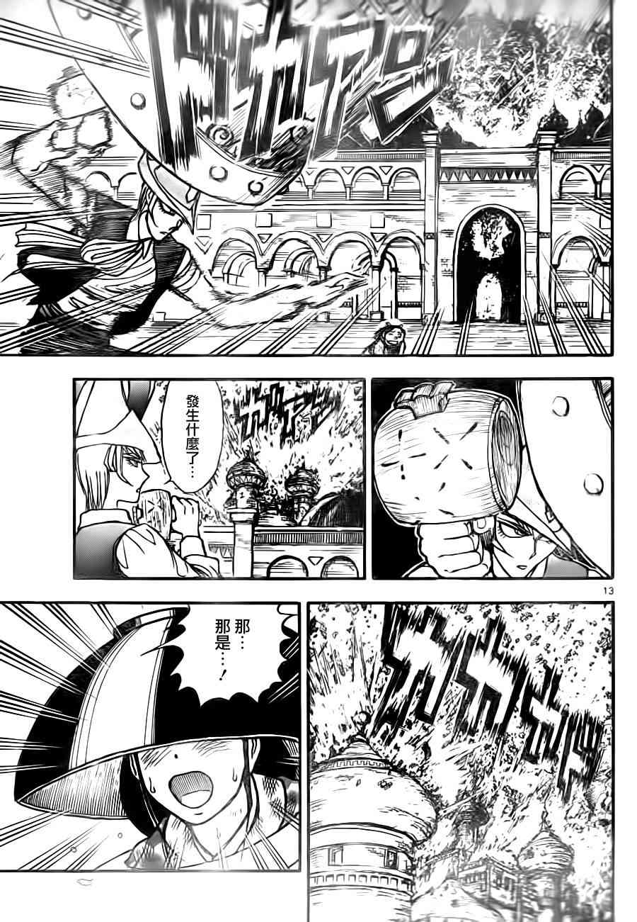 月光条例第22条83话图