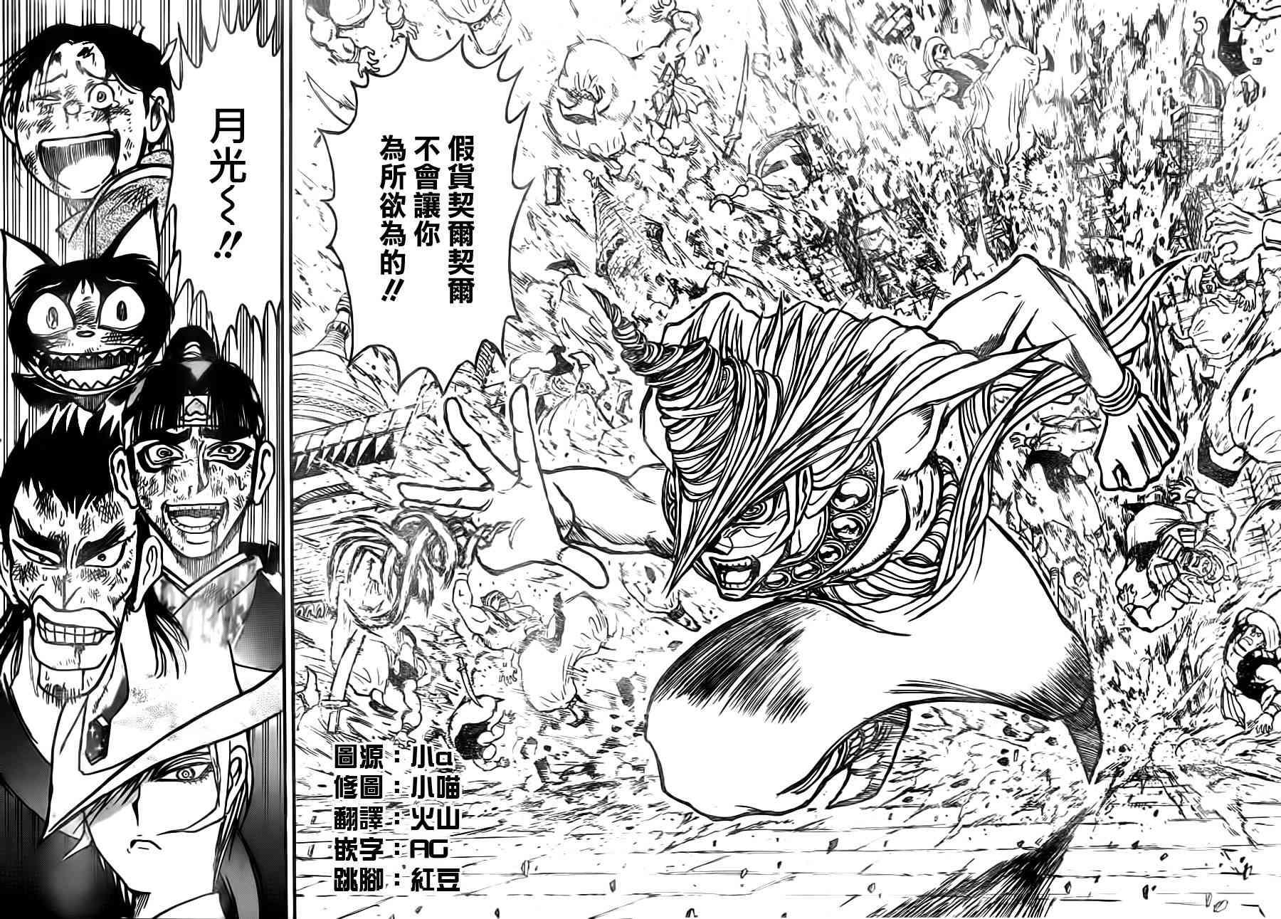 月光条例第22条83话图