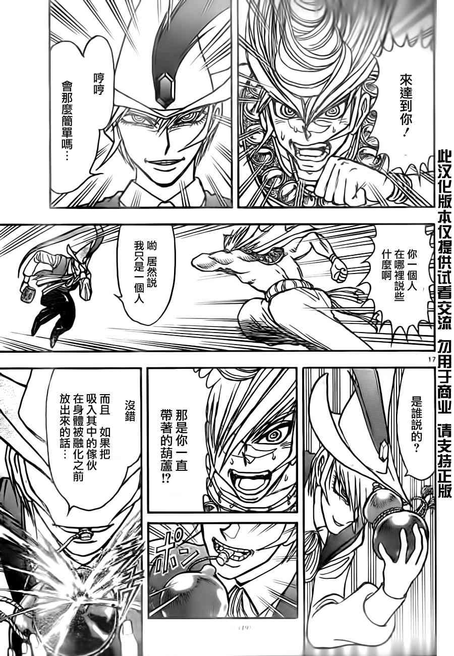 月光条例第22条83话图