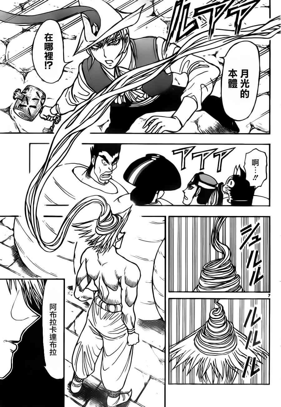 月光条例第22条85话图