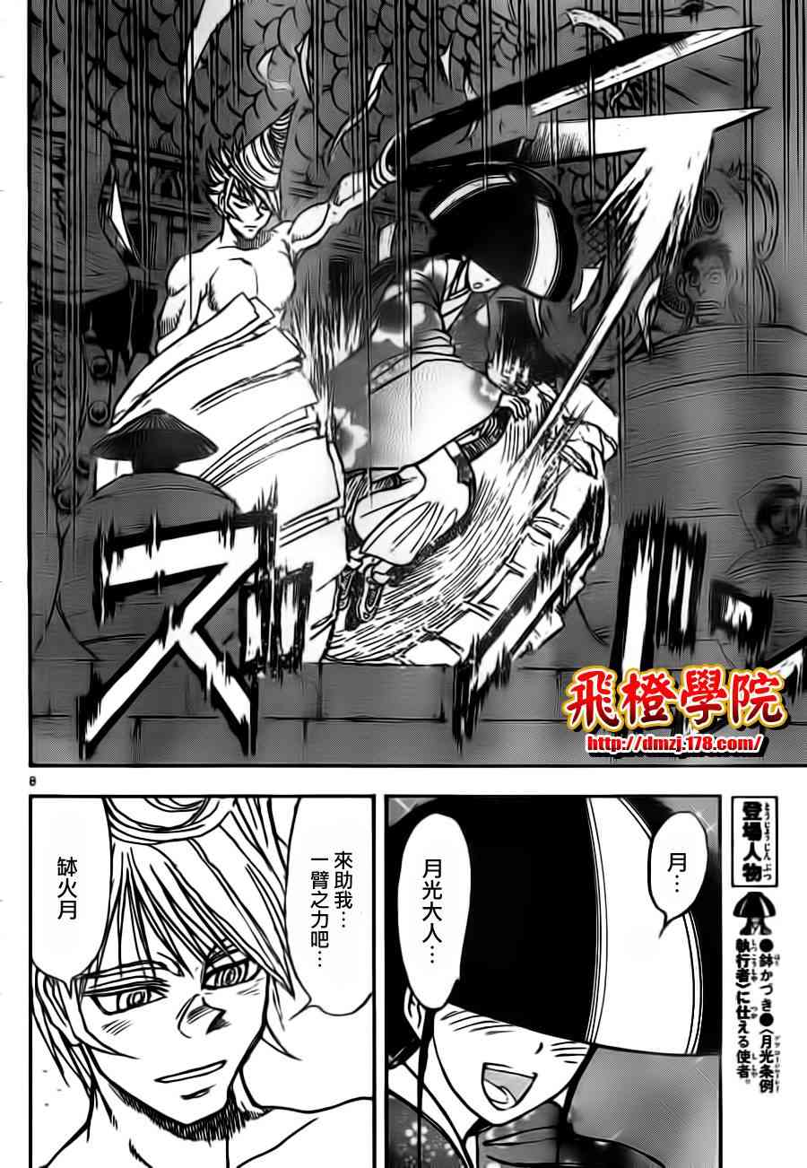 月光条例第22条85话图