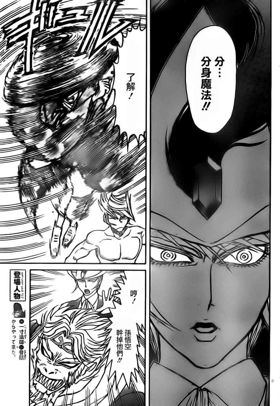 月光条例第22条85话图