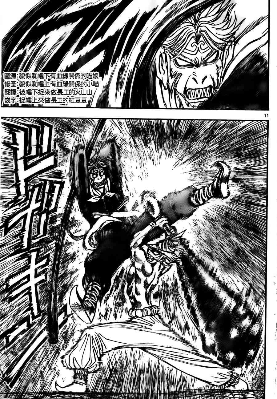 月光条例第22条85话图