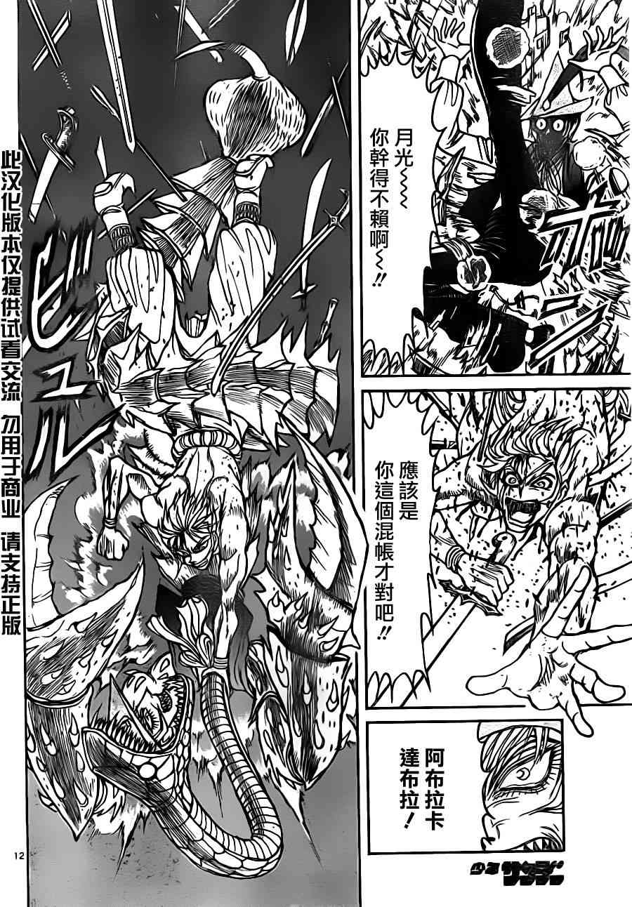 月光条例第22条89话图