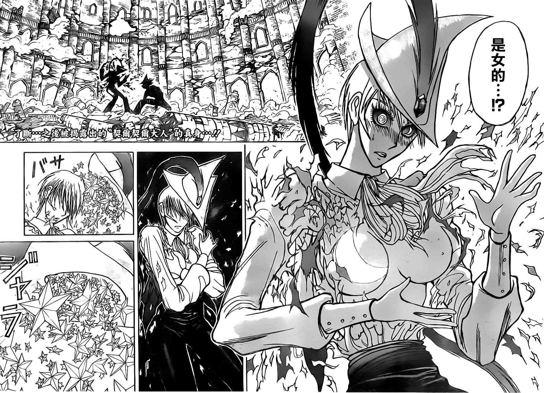 月光条例第22条91话图