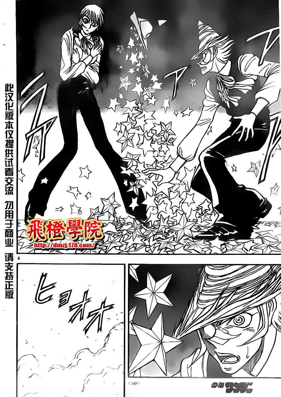 月光条例第22条91话图