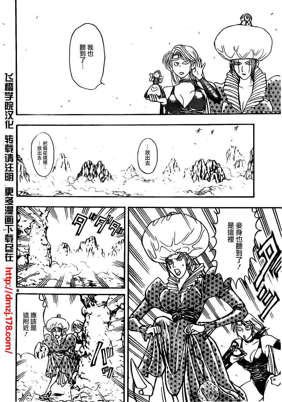 月光条例第22条91话图