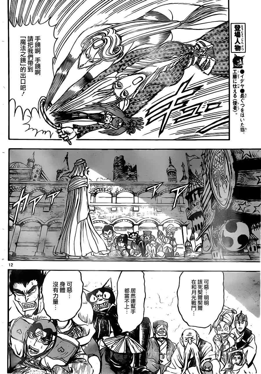 月光条例第22条91话图