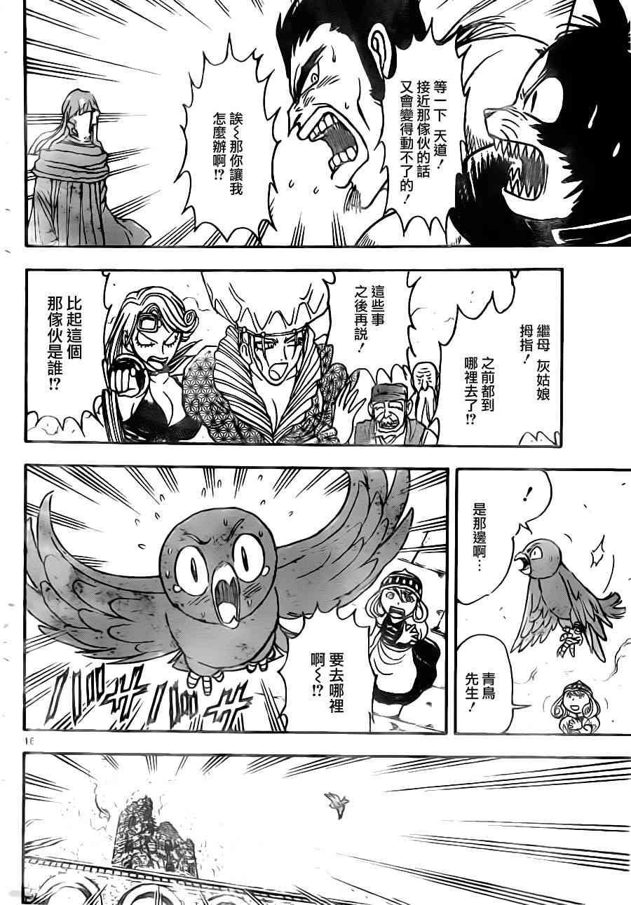 月光条例第22条91话图