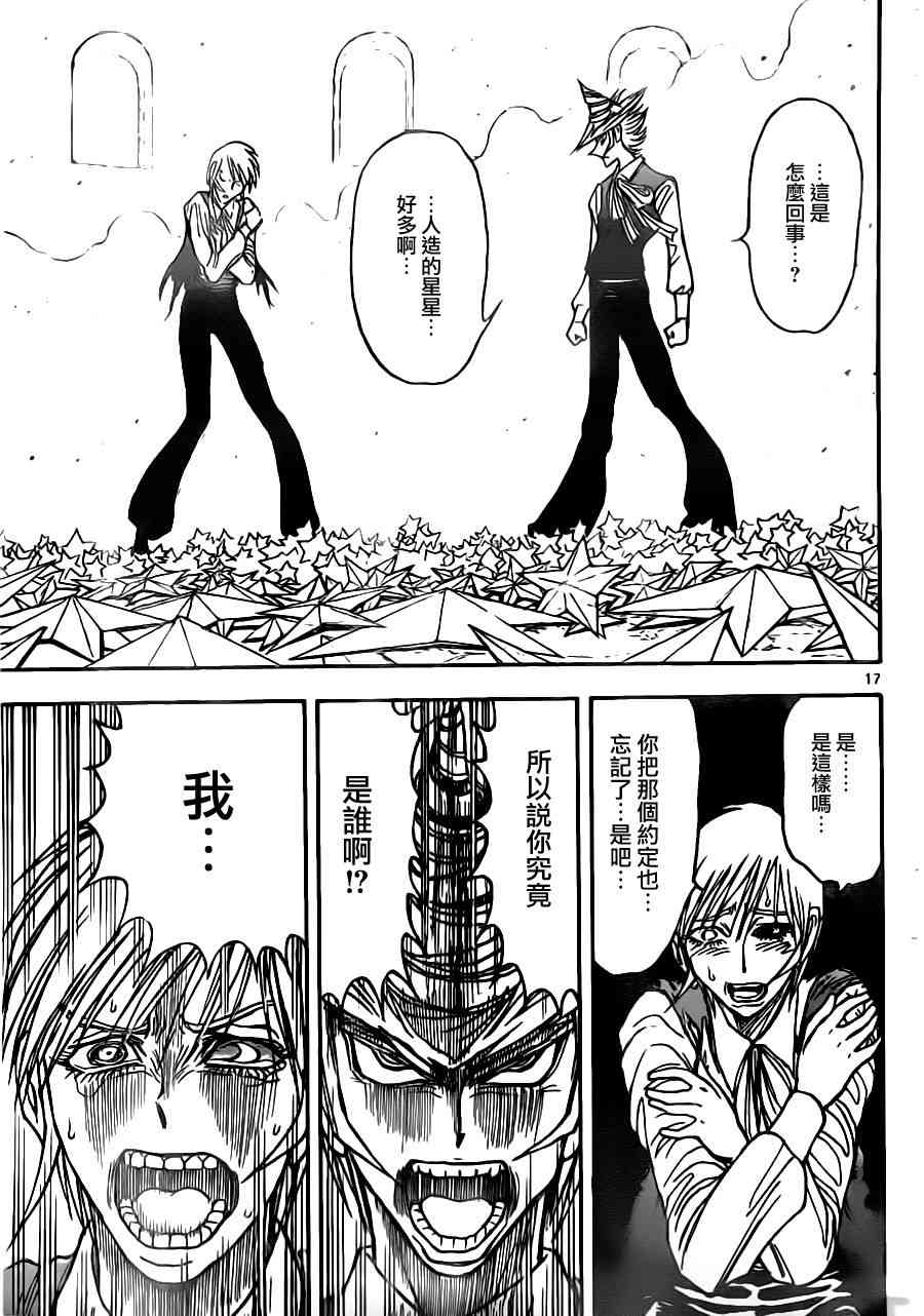 月光条例第22条91话图