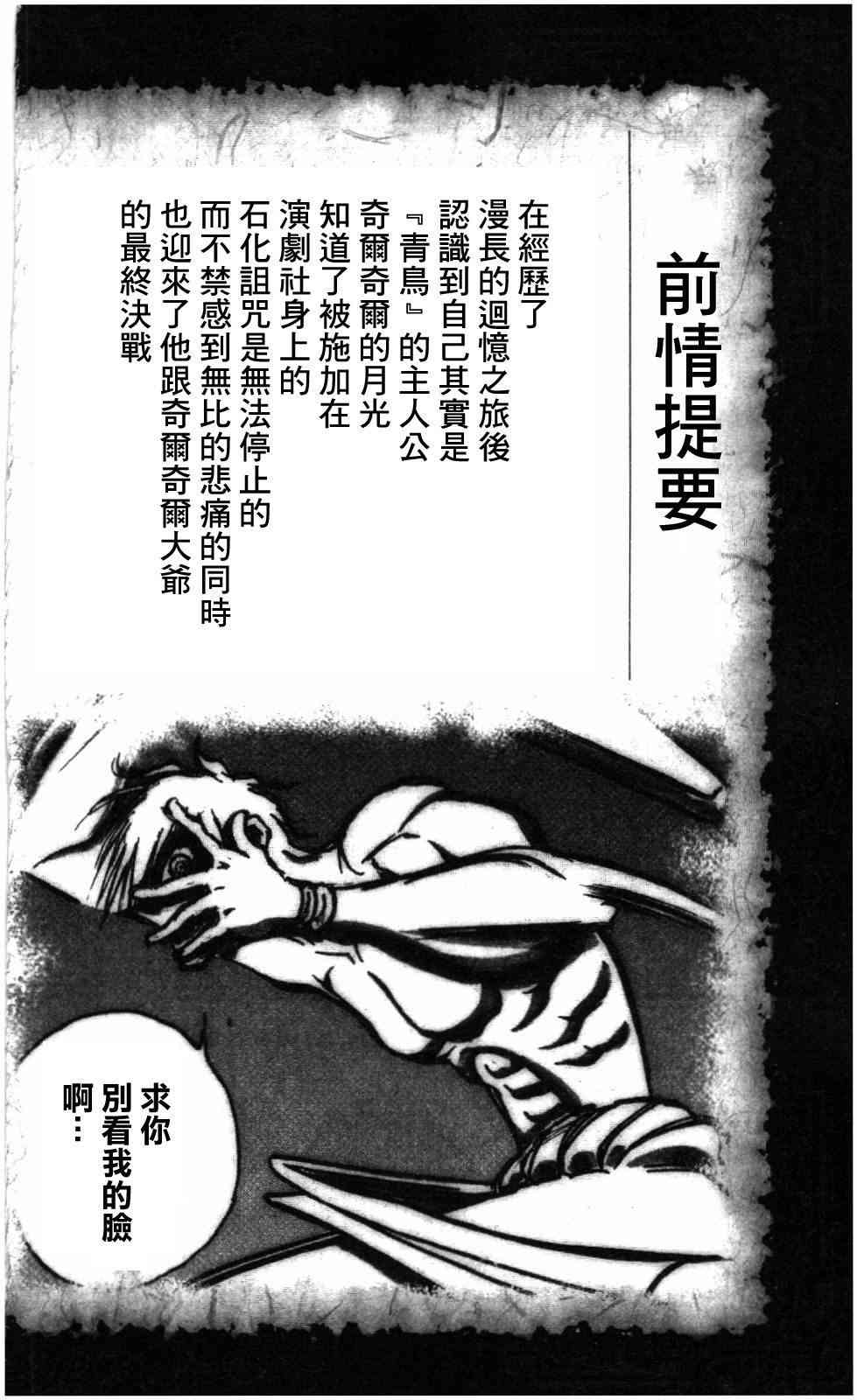 月光条例第22条92话图