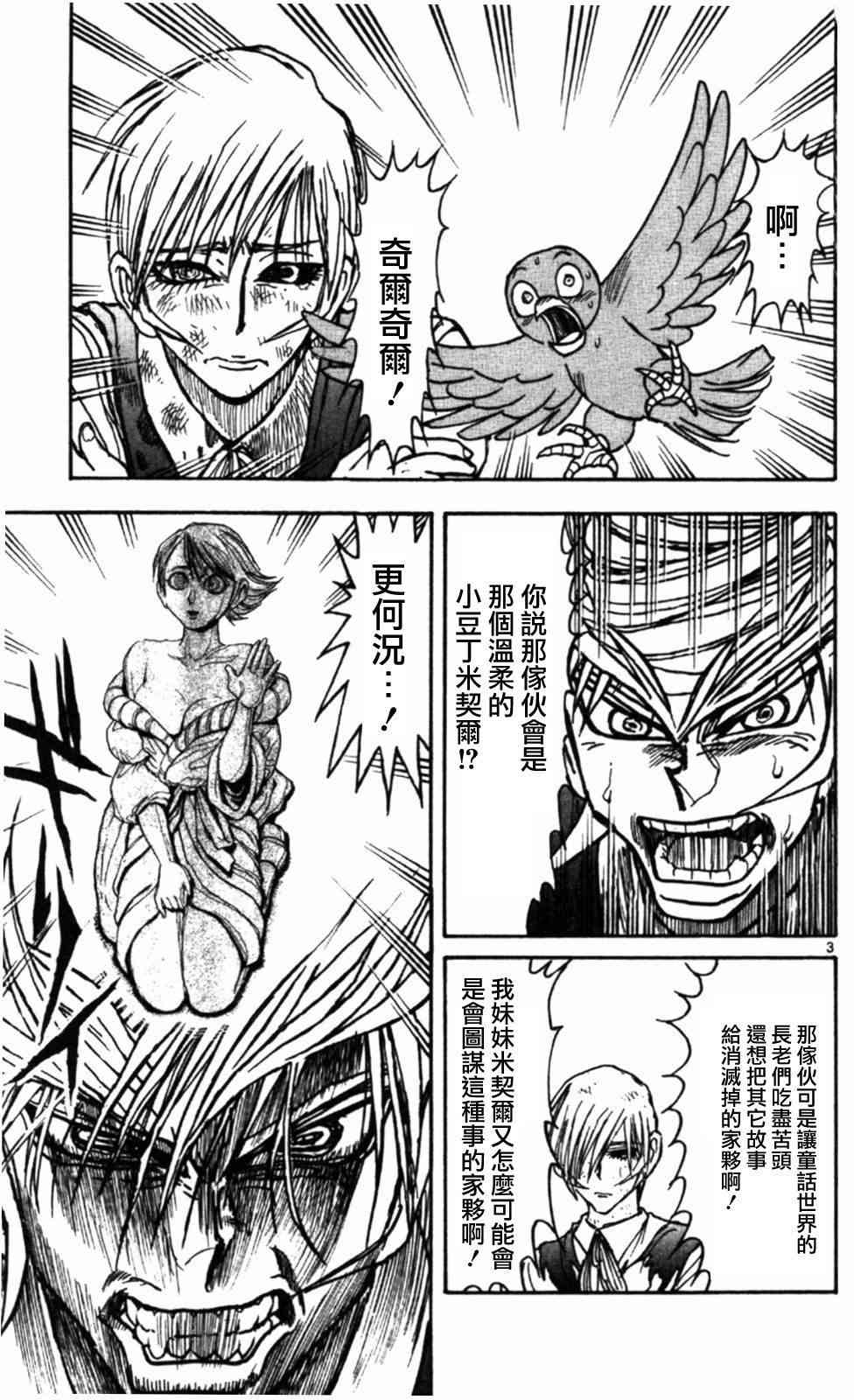 月光条例第22条92话图