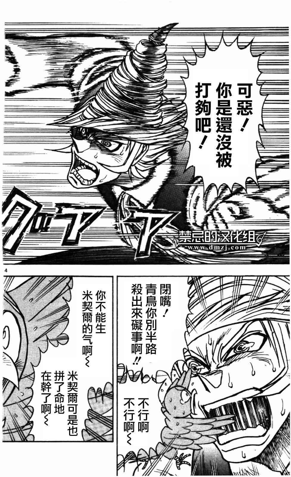 月光条例第22条92话图