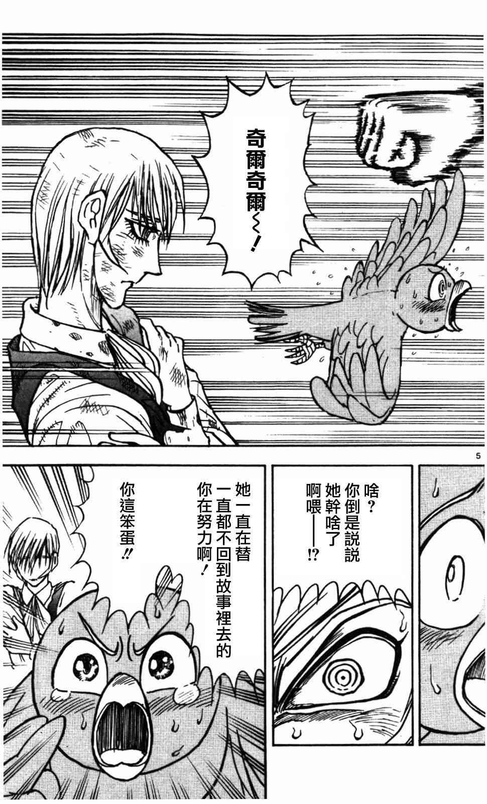 月光条例第22条92话图