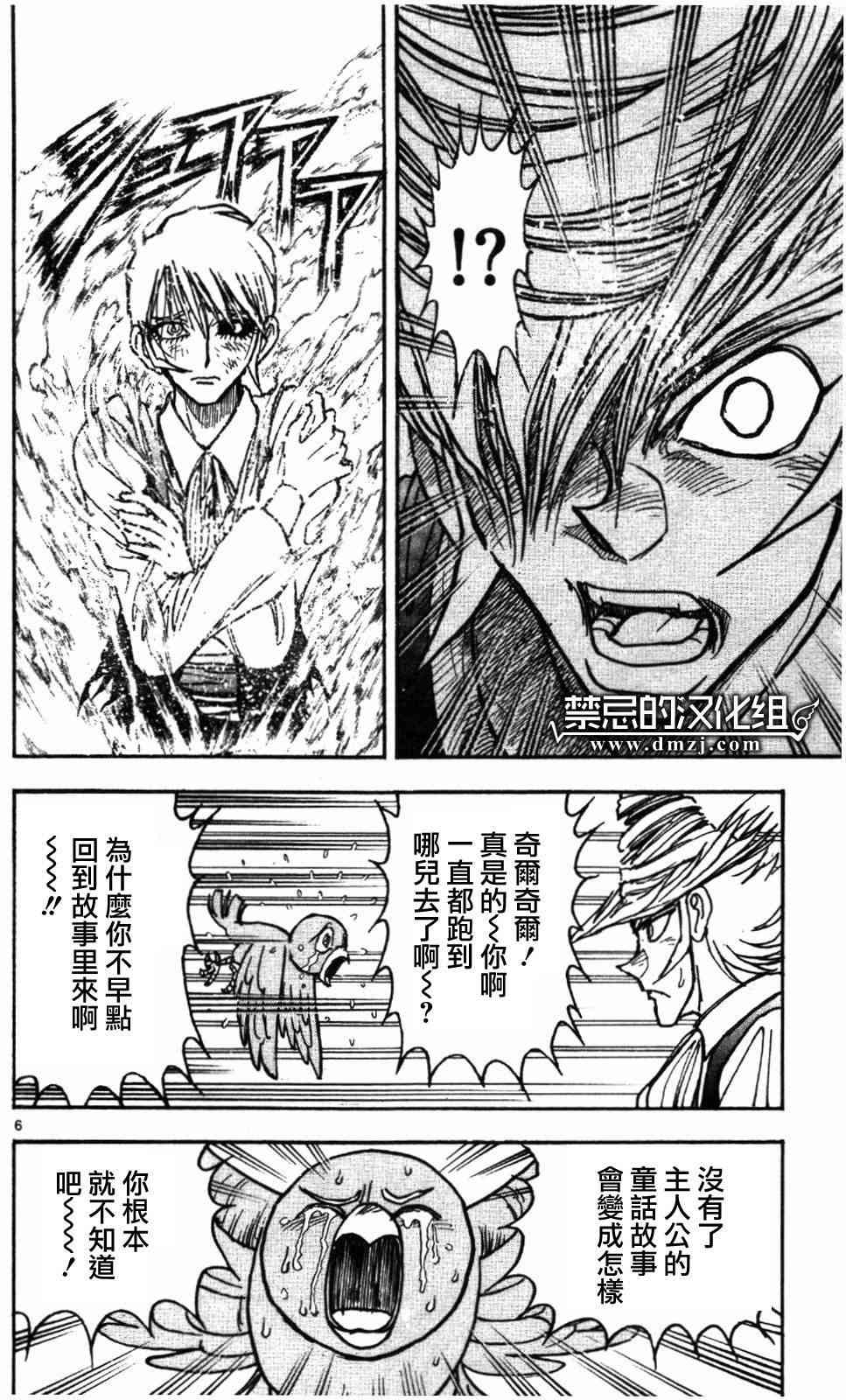 月光条例第22条92话图