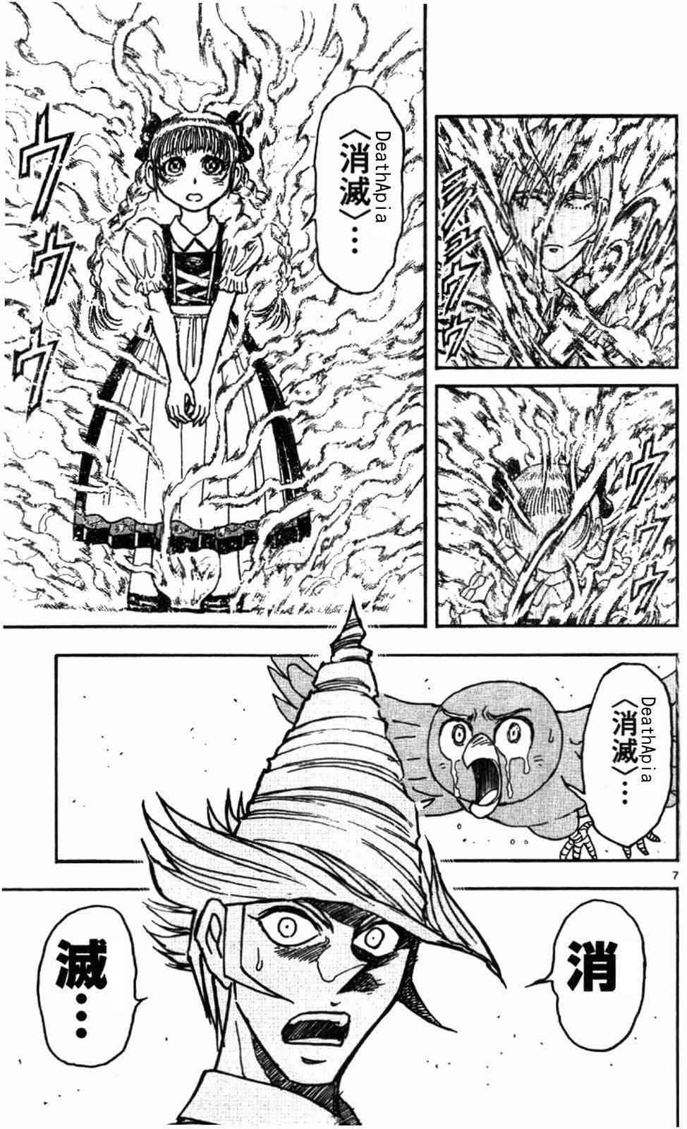 月光条例第22条92话图