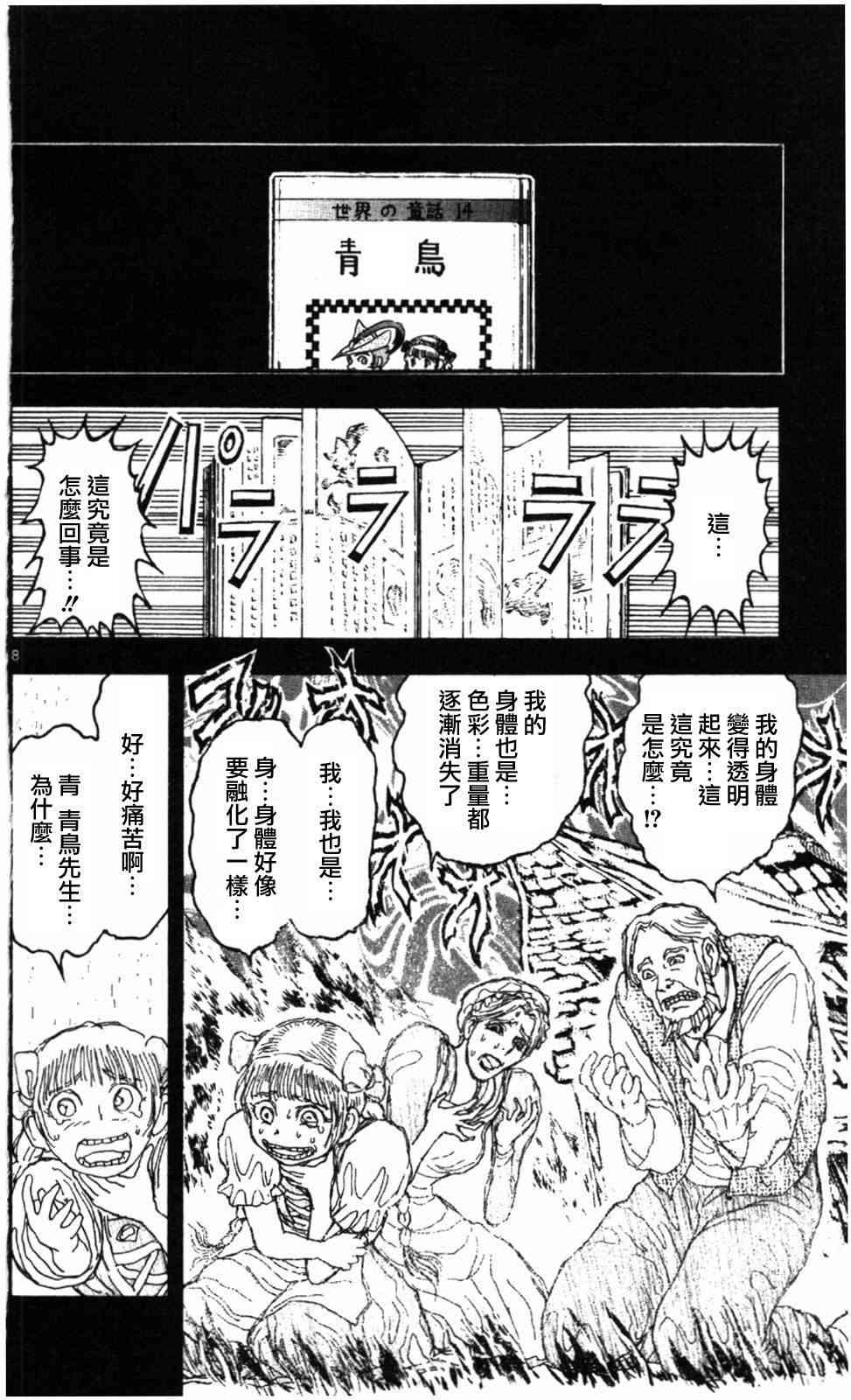 月光条例第22条92话图