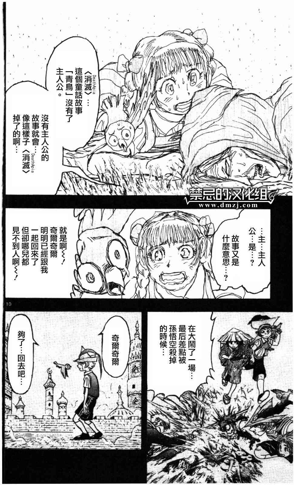 月光条例第22条92话图