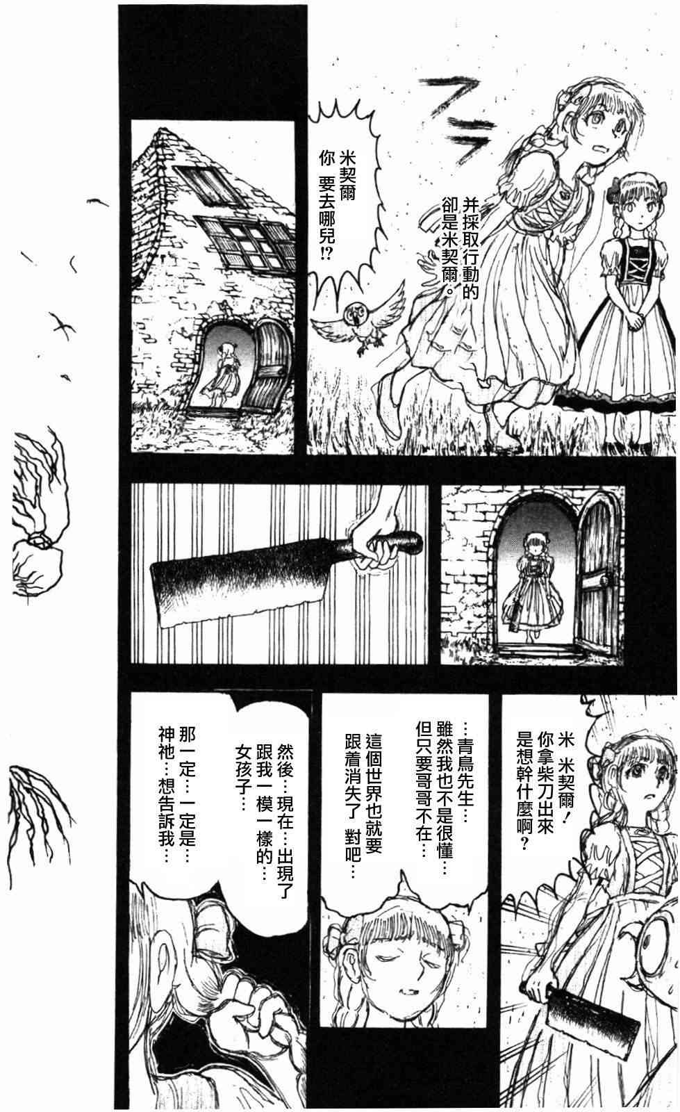 月光条例第22条92话图