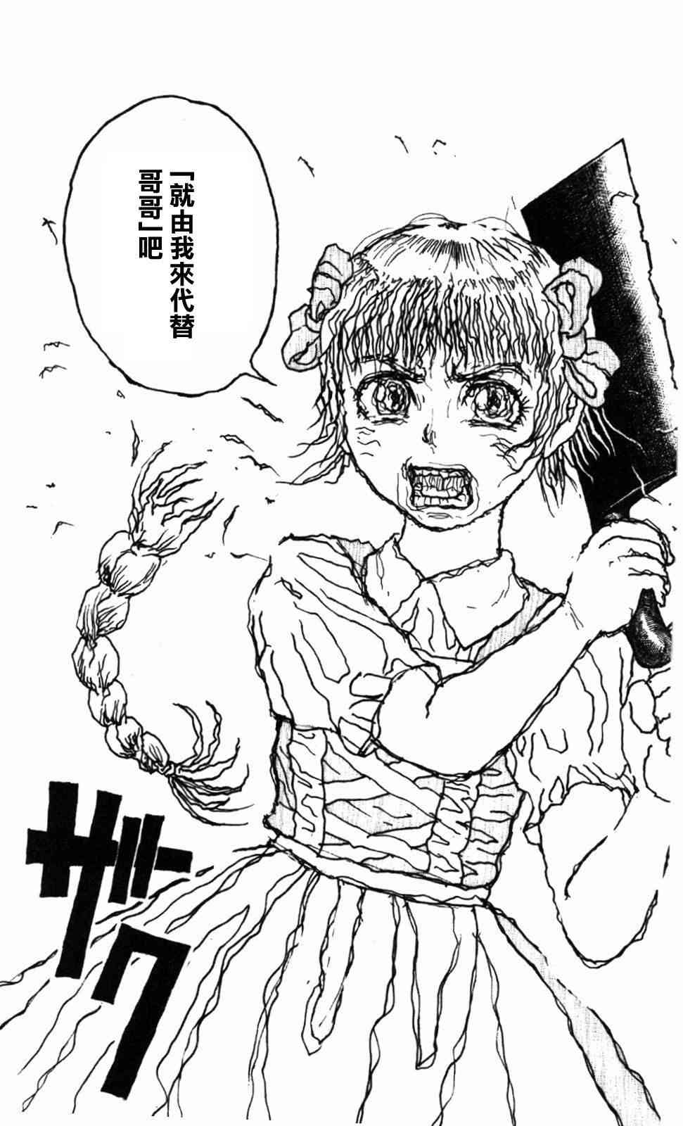 月光条例第22条92话图