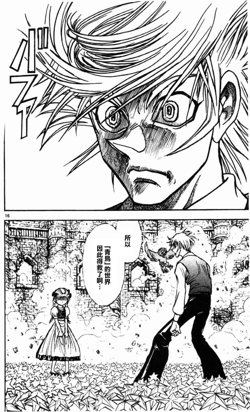 月光条例第22条92话图