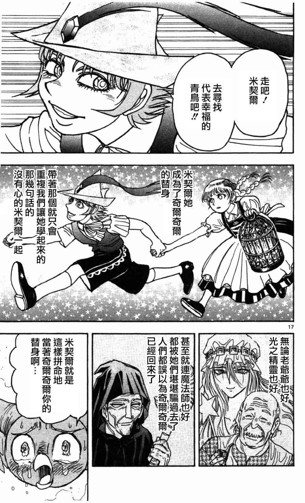 月光条例第22条92话图