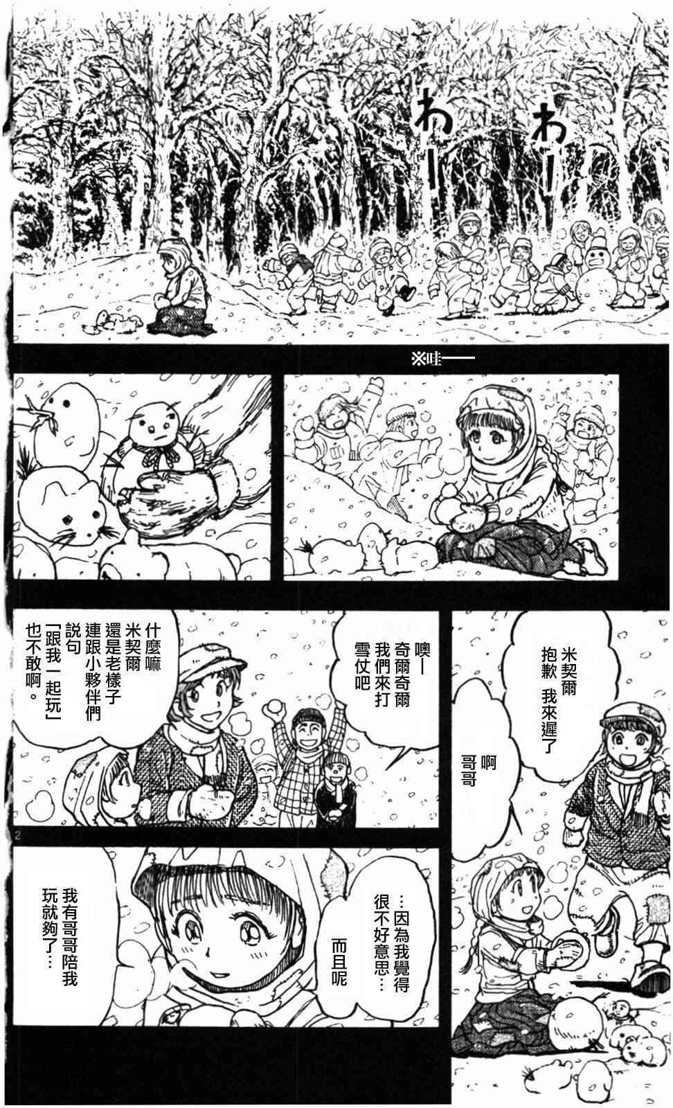 月光条例第22条93话图