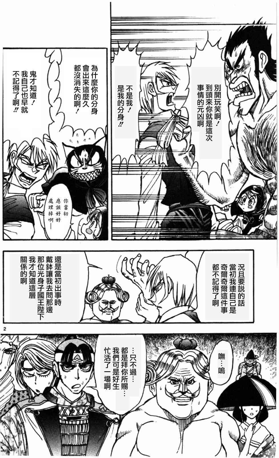 月光条例第22条96话图