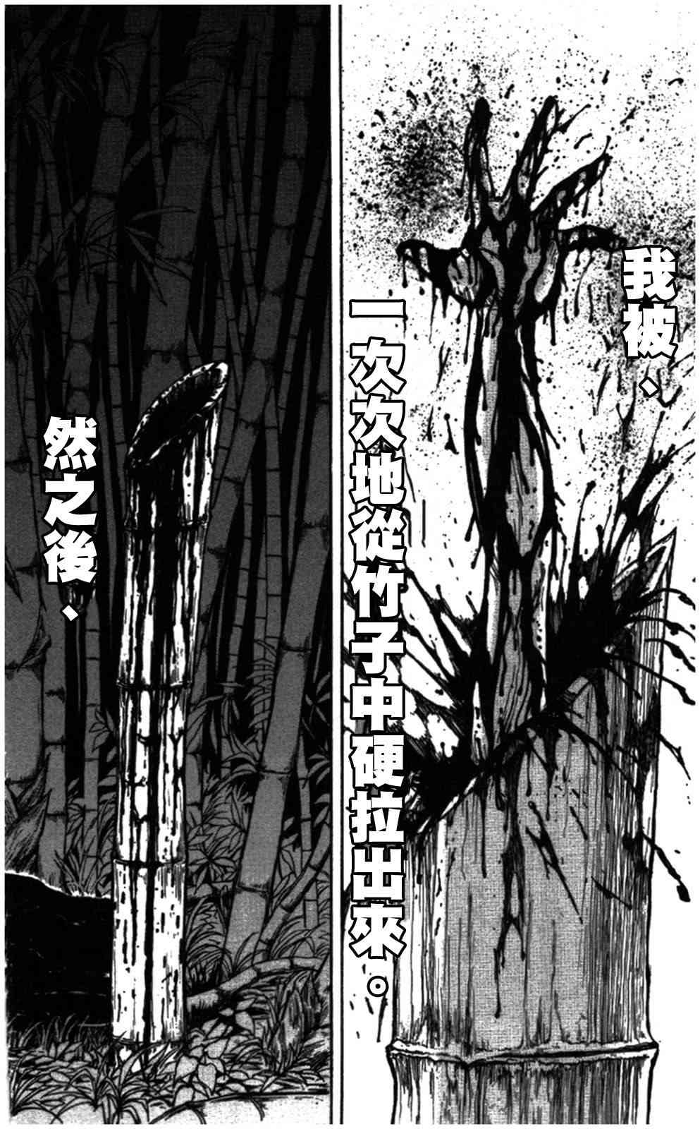 月光条例62话图