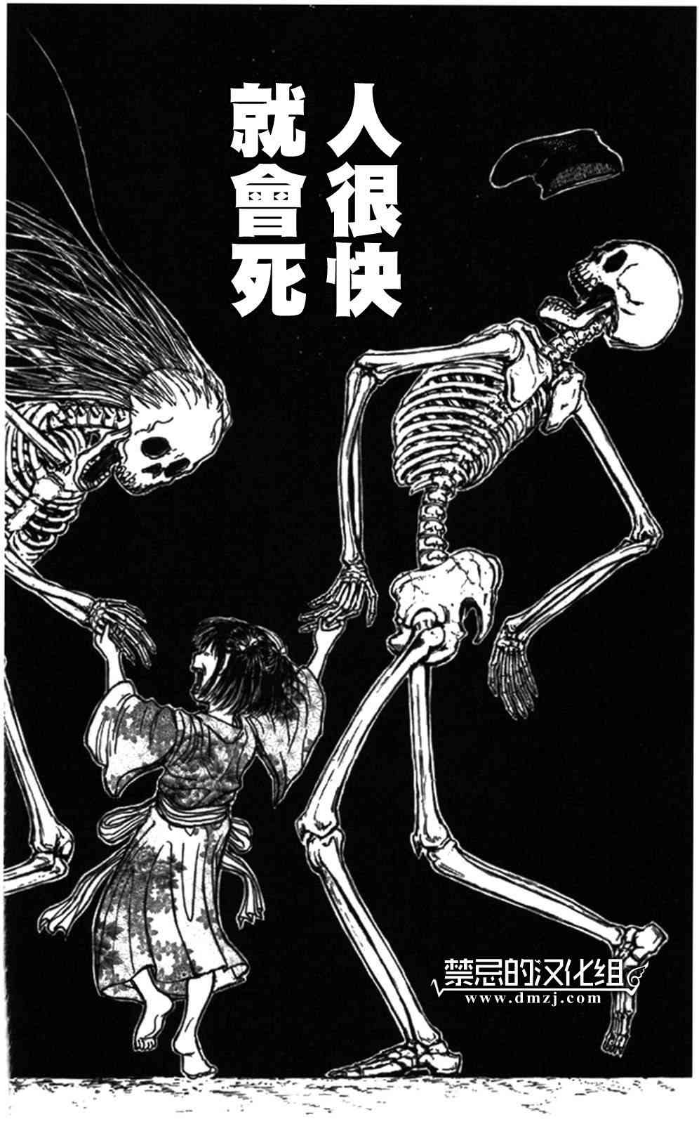 月光条例62话图