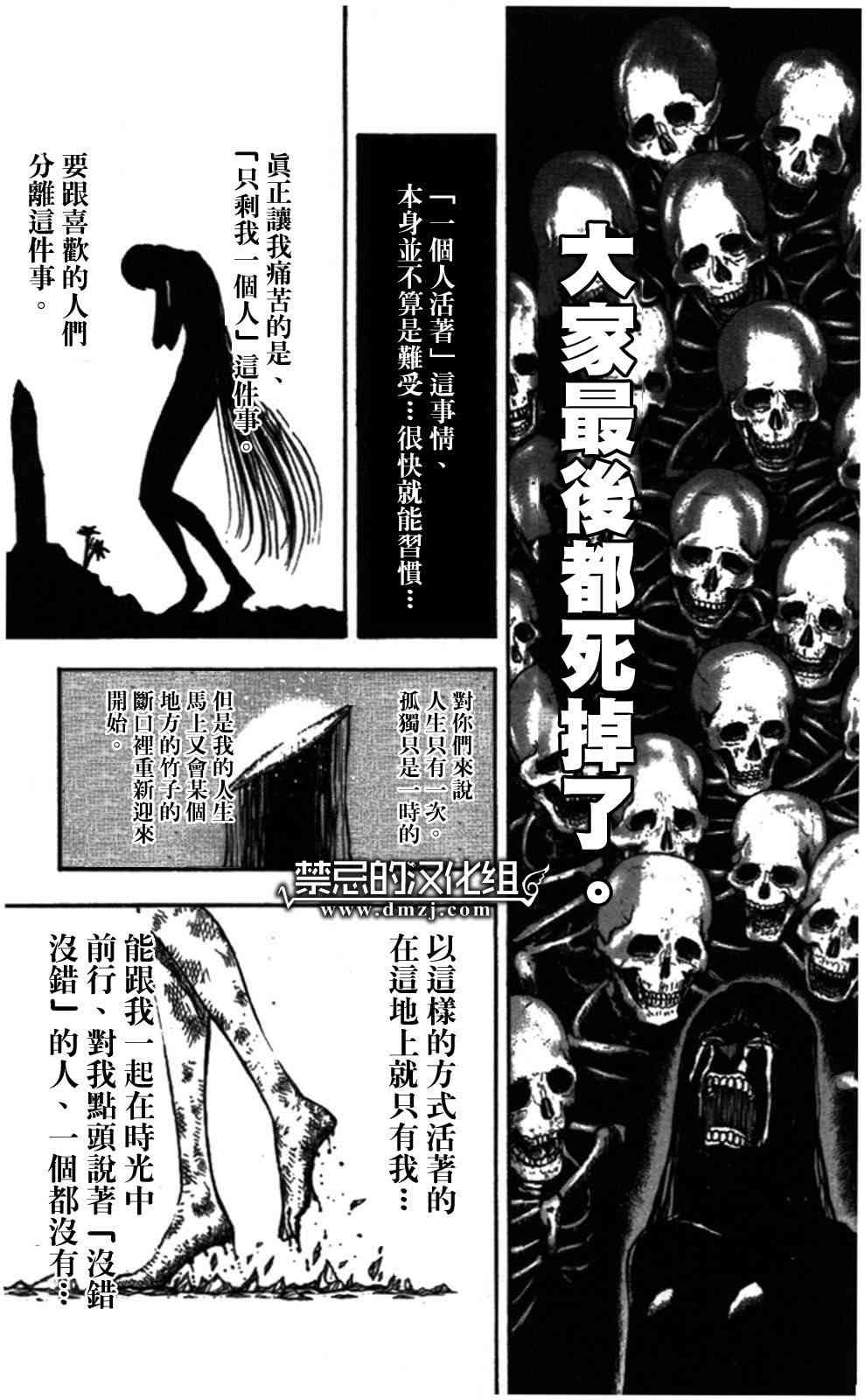 月光条例62话图