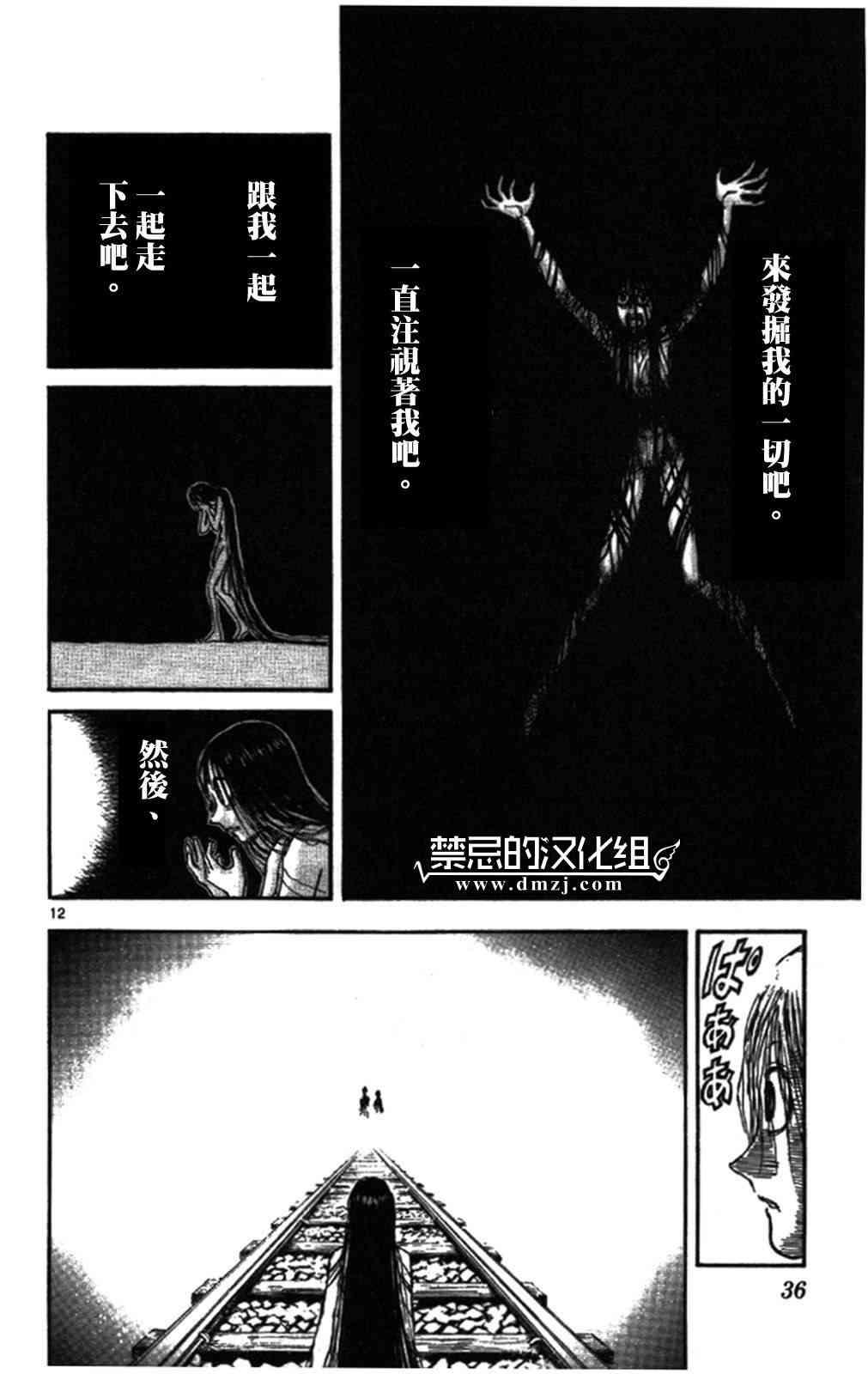 月光条例62话图