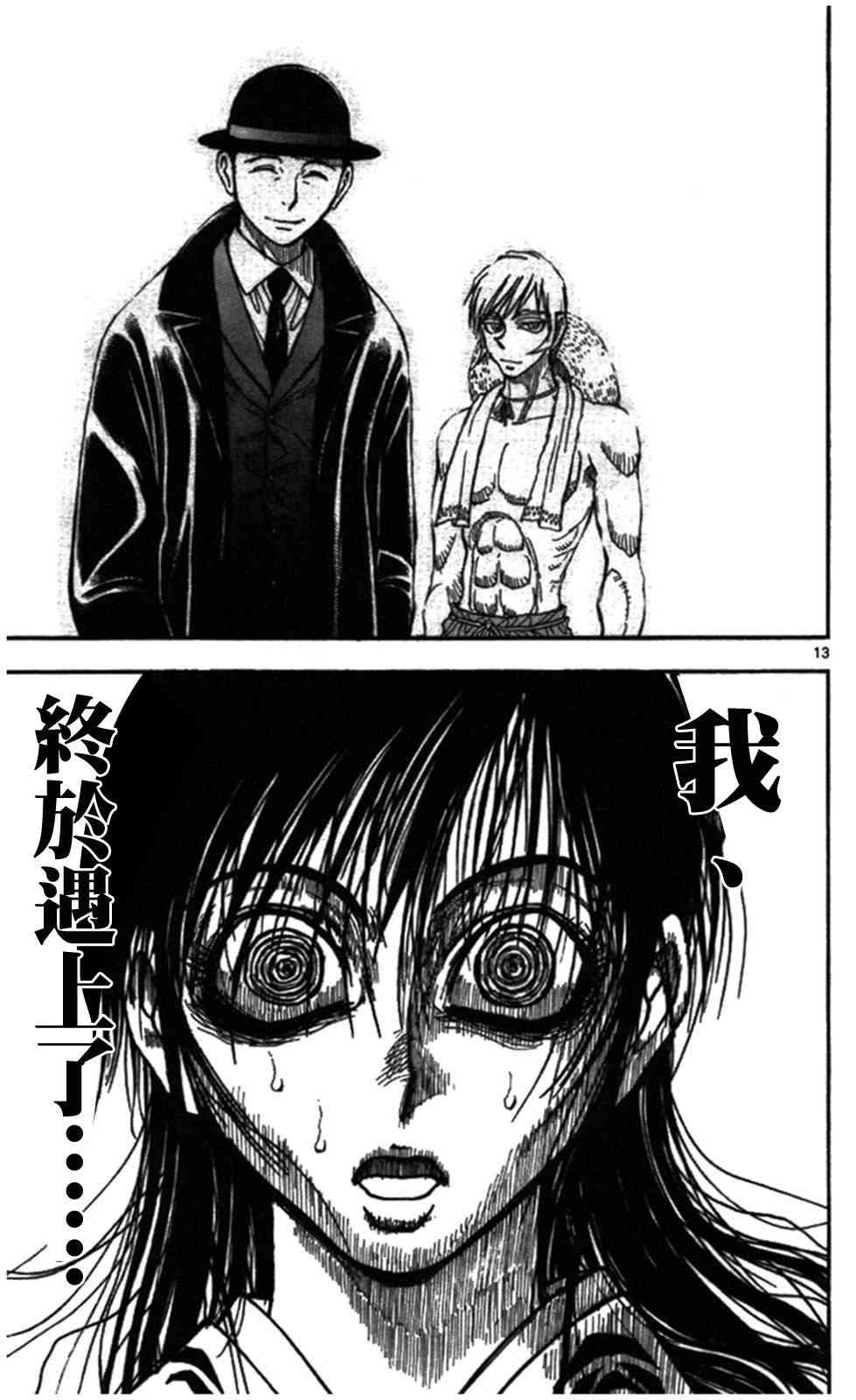 月光条例62话图