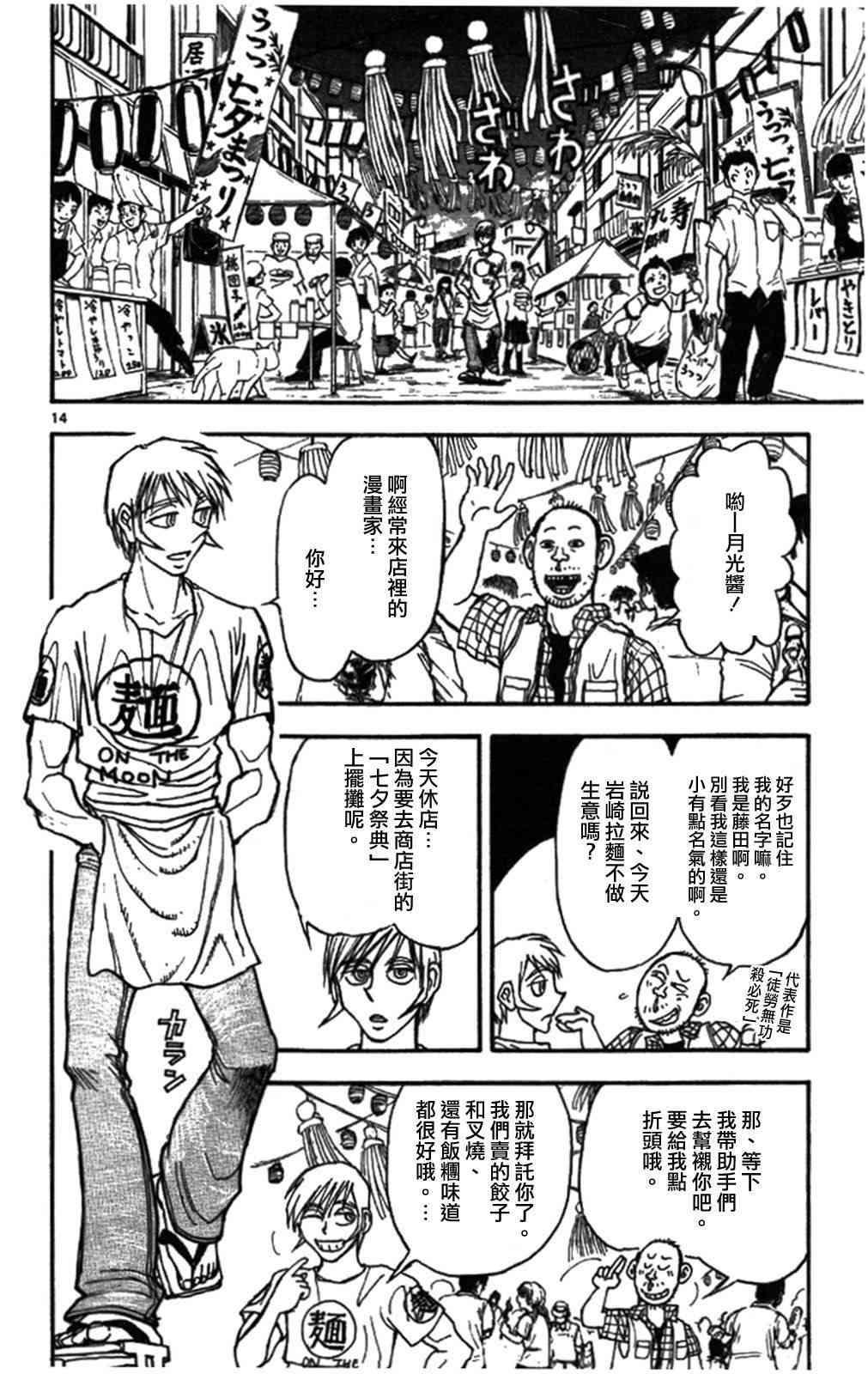 月光条例62话图