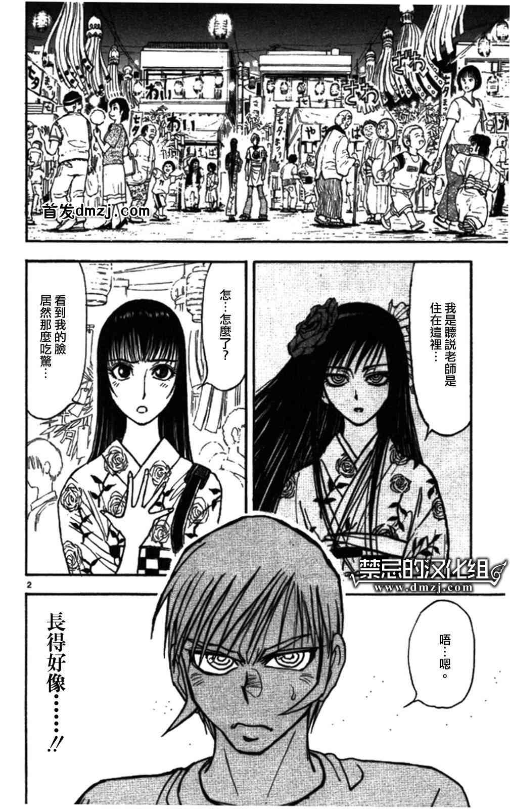 月光条例63话图