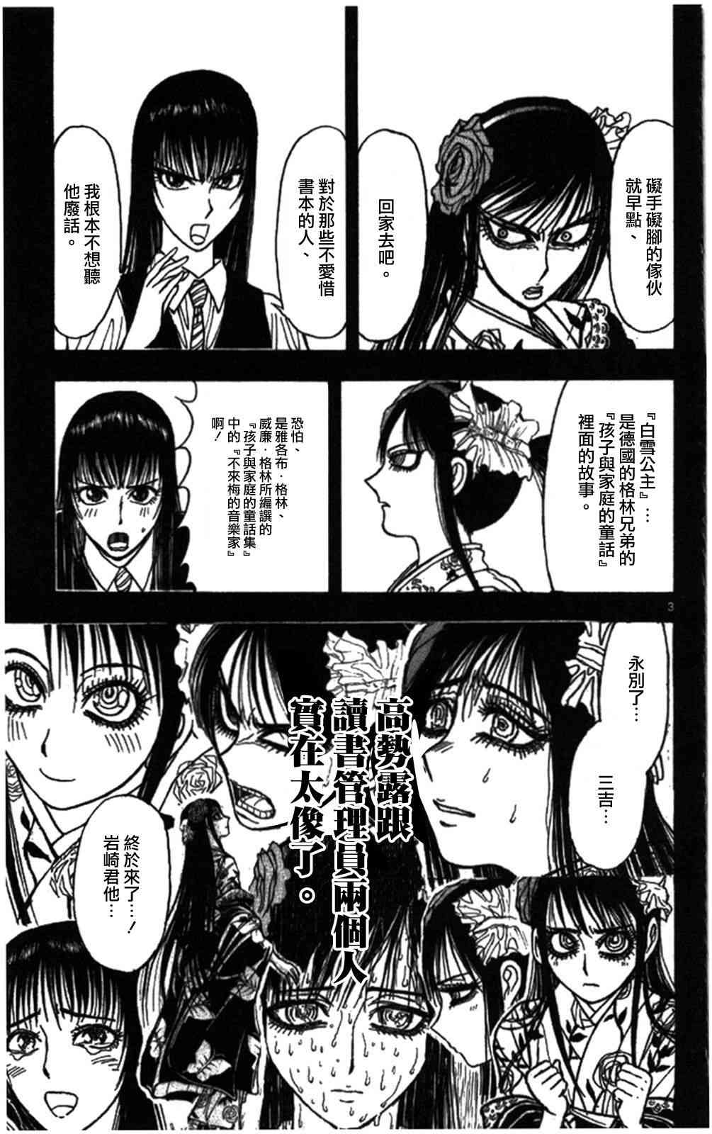 月光条例63话图