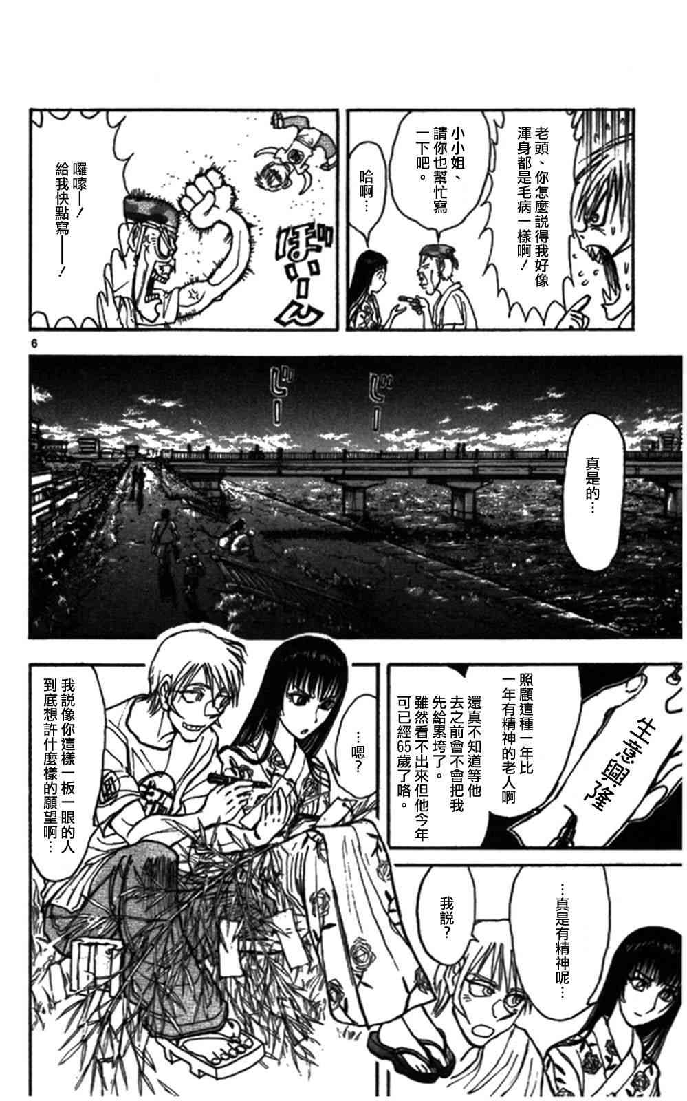 月光条例63话图