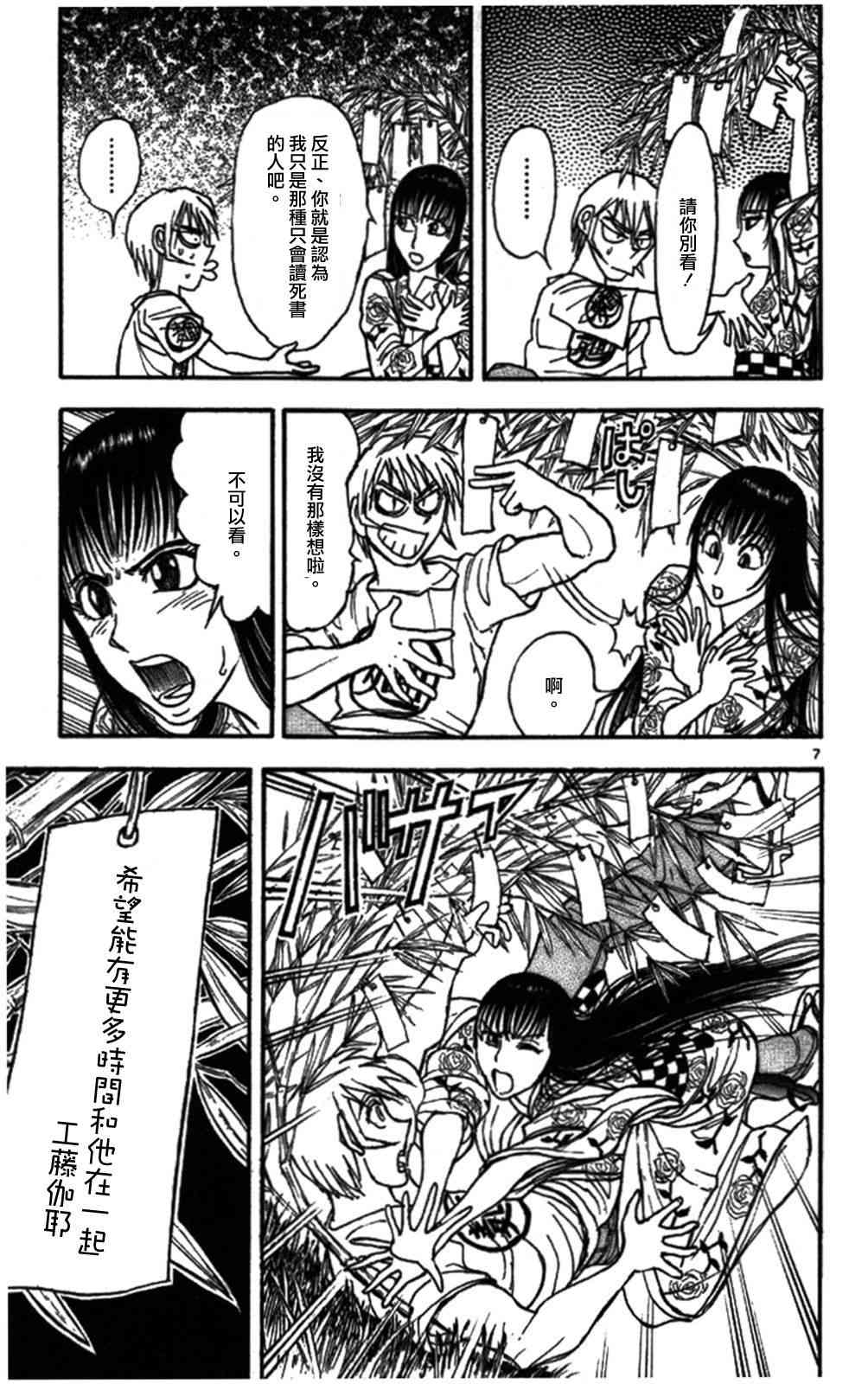 月光条例63话图