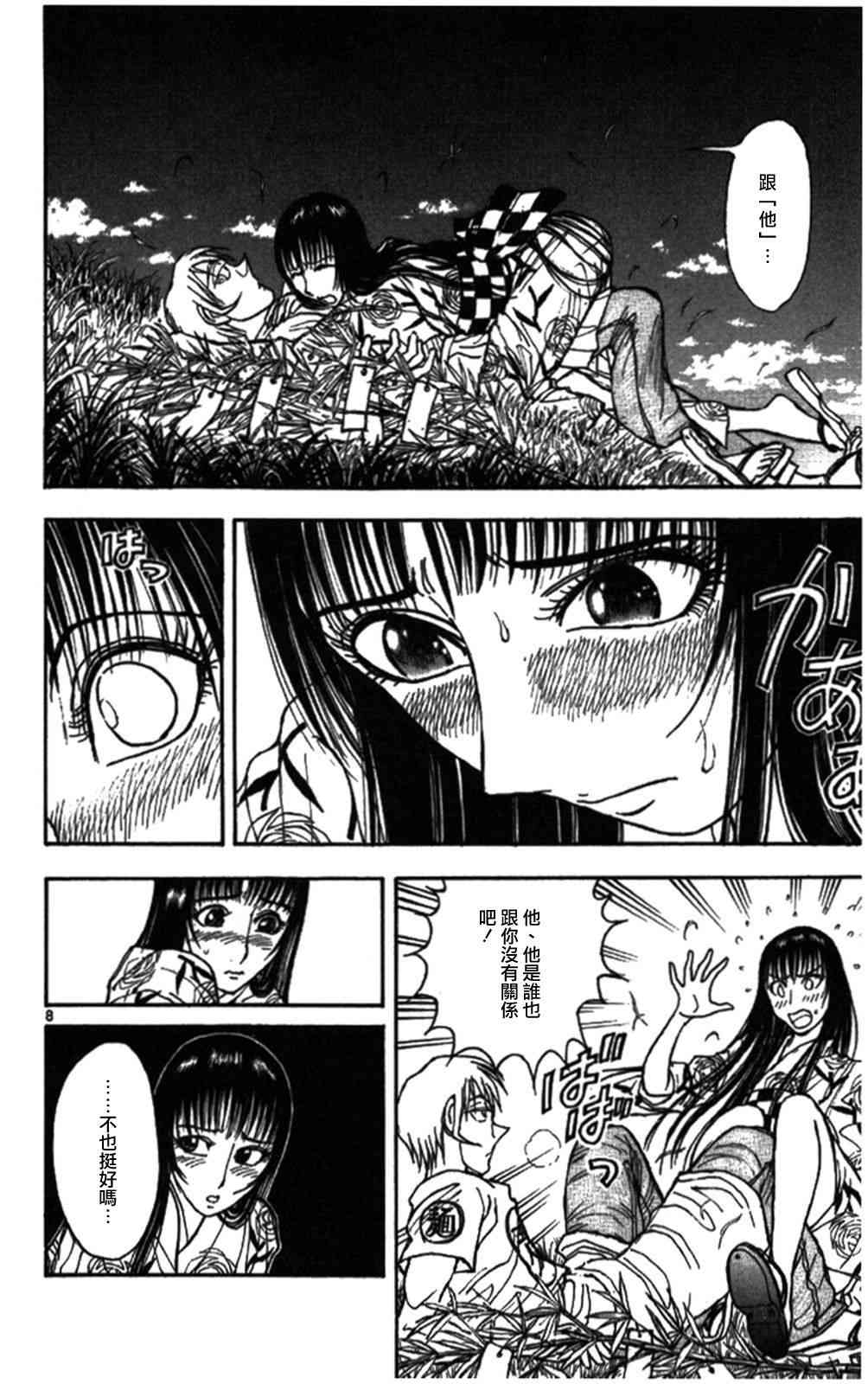 月光条例63话图