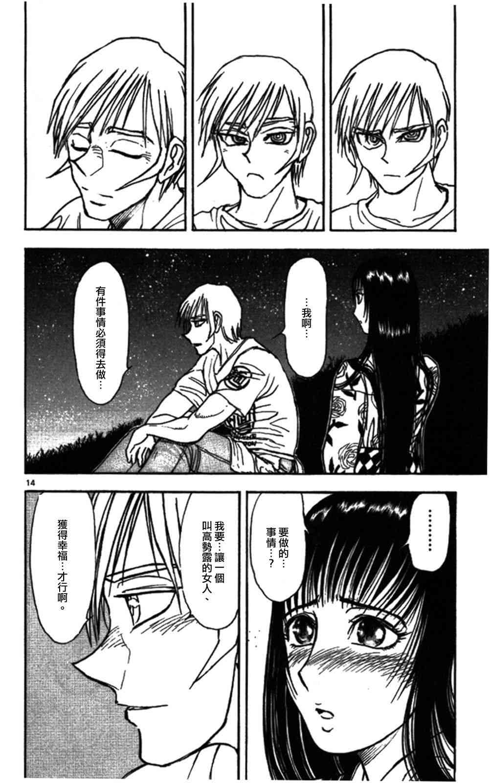 月光条例63话图