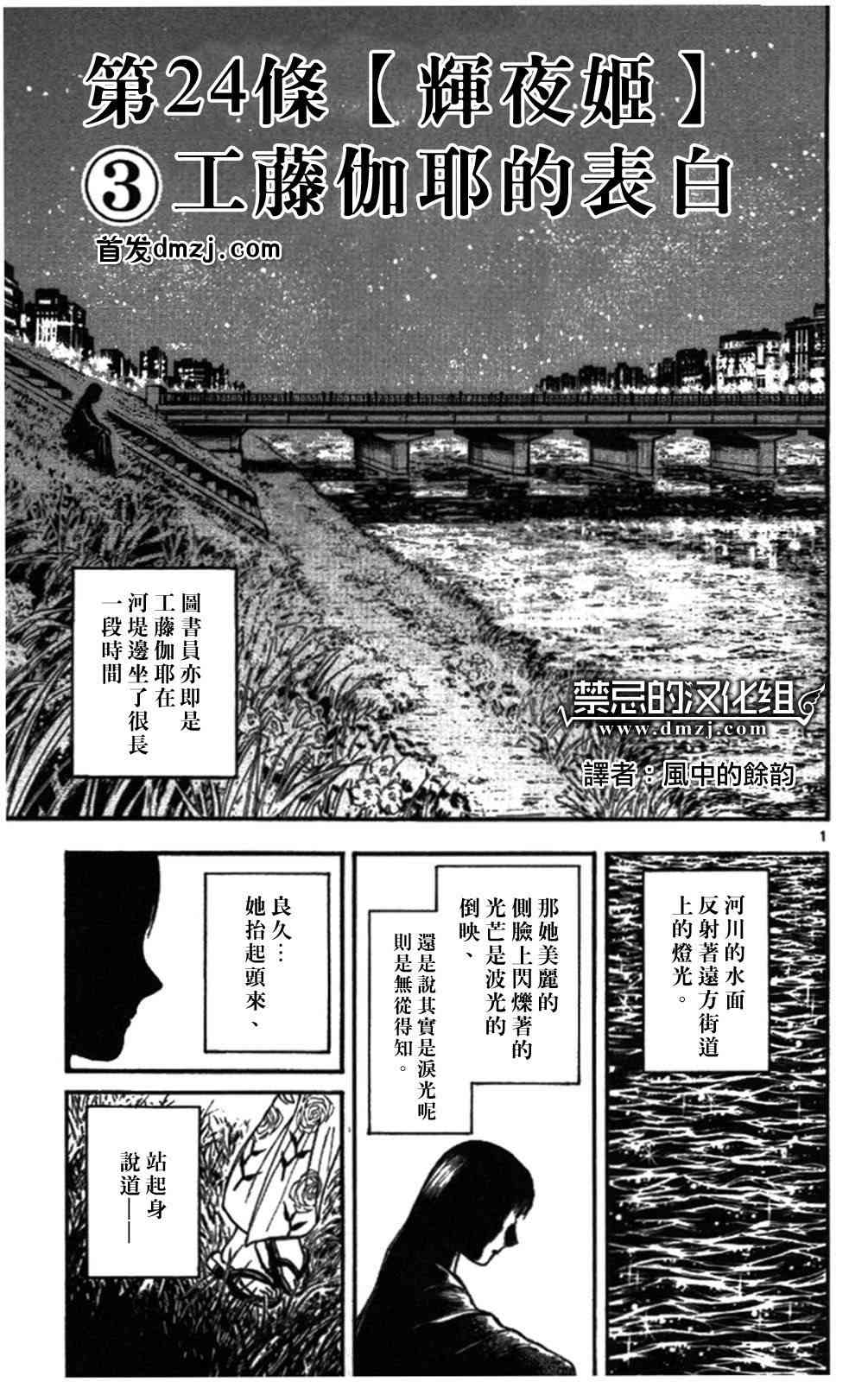 月光条例64话图