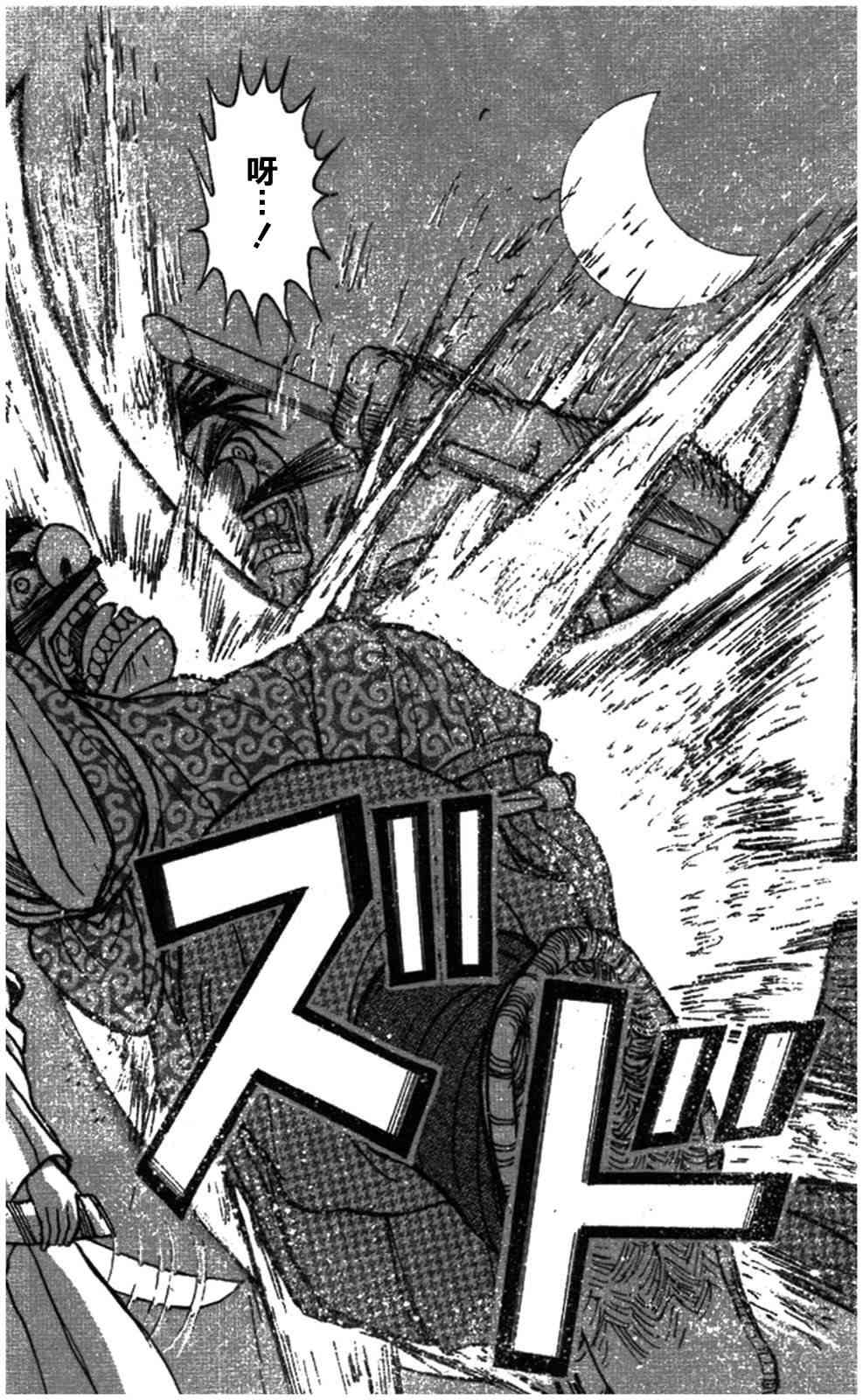 月光条例66话图