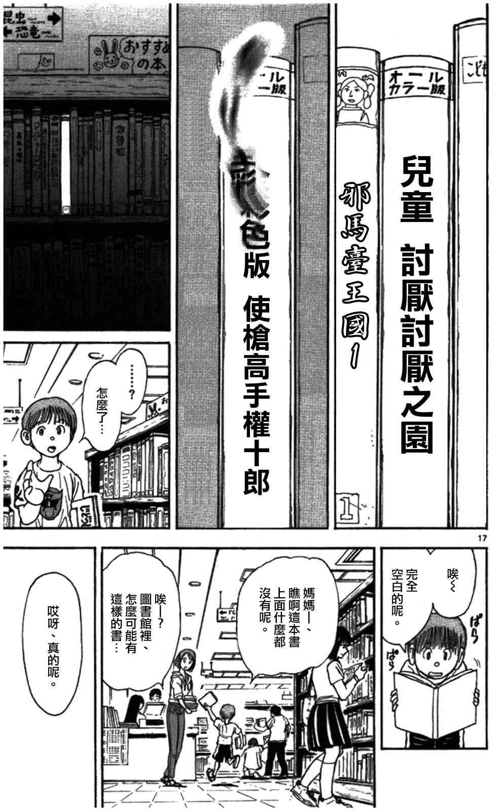 月光条例66话图