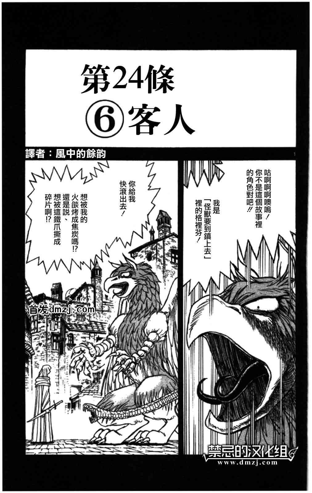 月光条例67话图