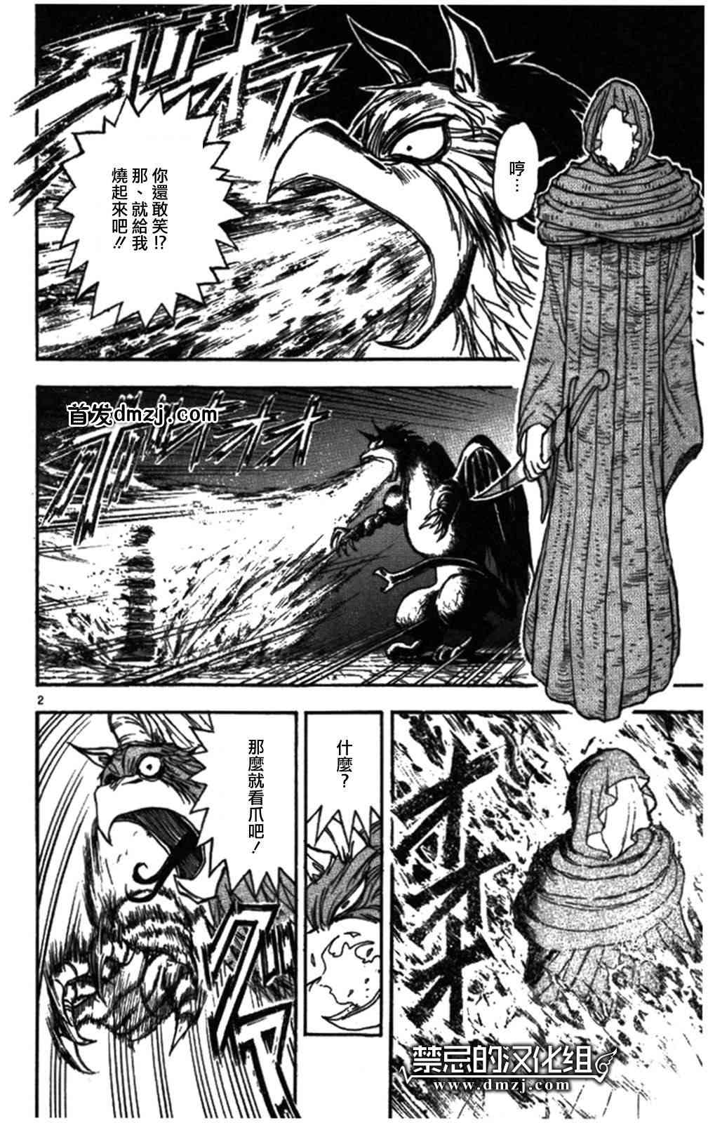 月光条例67话图