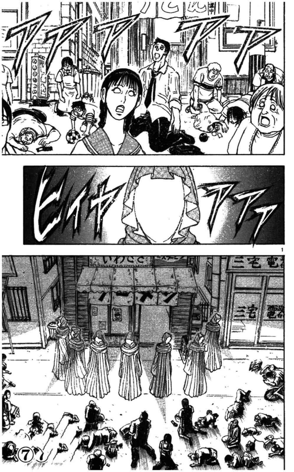 月光条例67话图