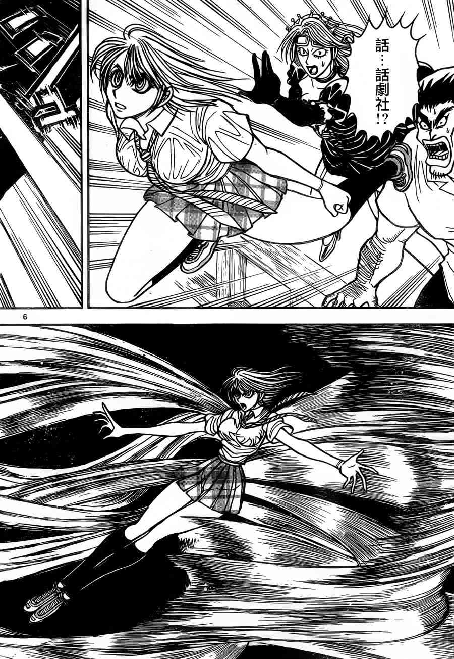 月光条例73话图